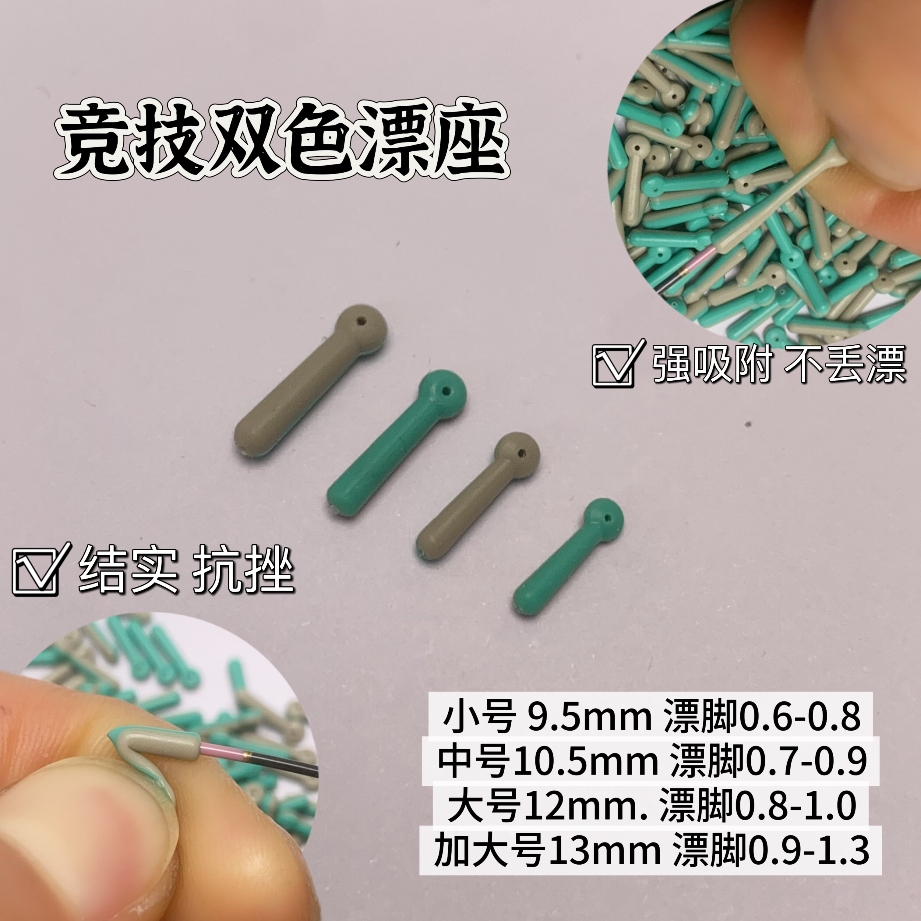 双色倍力漂座钓鱼浮漂座插漂座竞技鱼漂座渔具用品结实抗挫吸附强