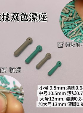 双色倍力漂座，结实，高弹