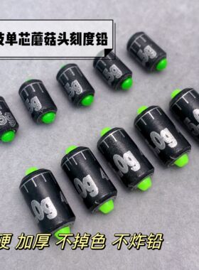 精品加硬加厚黑色单芯刻度铅不掉色不炸铅加硬纯铅