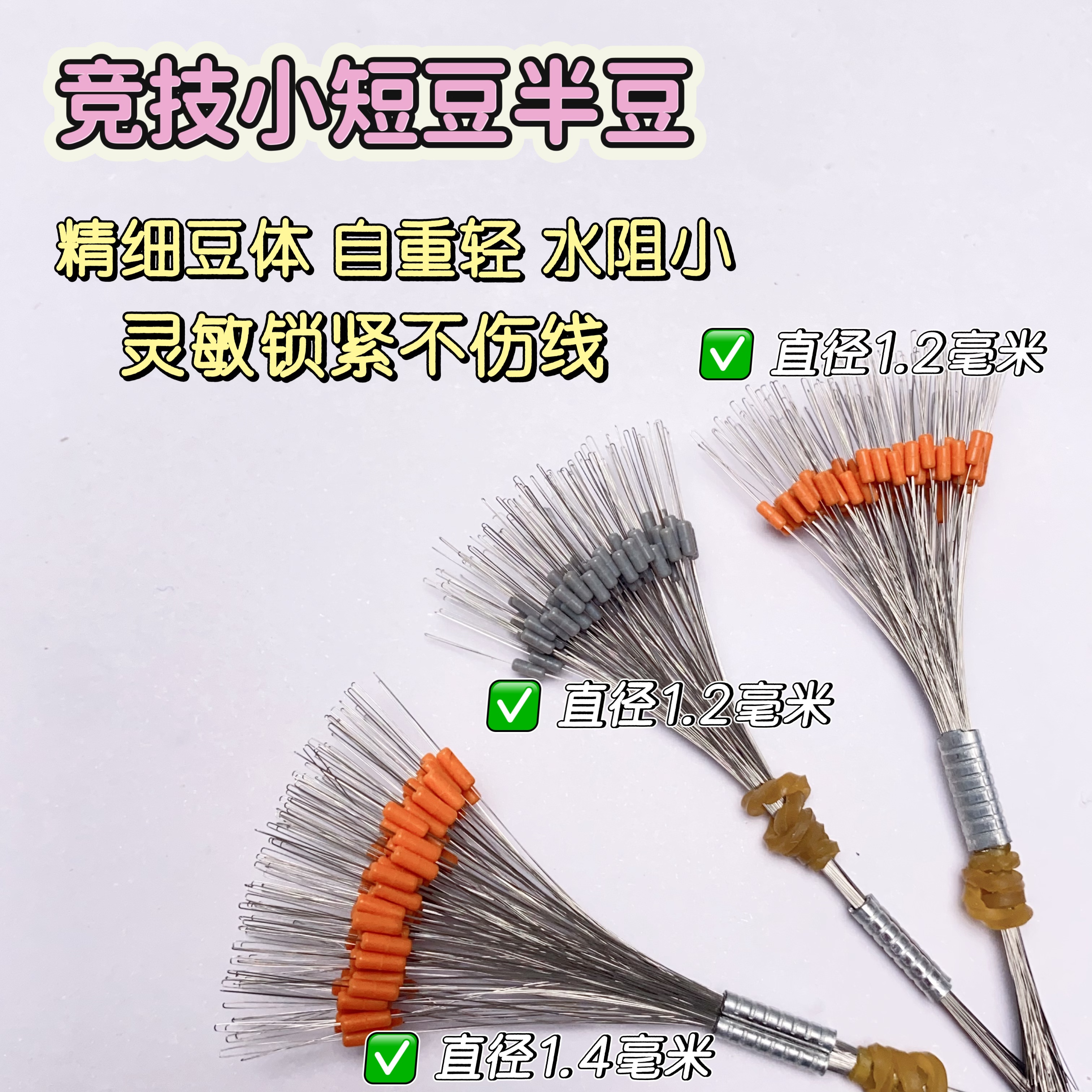 超紧小短豆，竞技太空豆不伤线