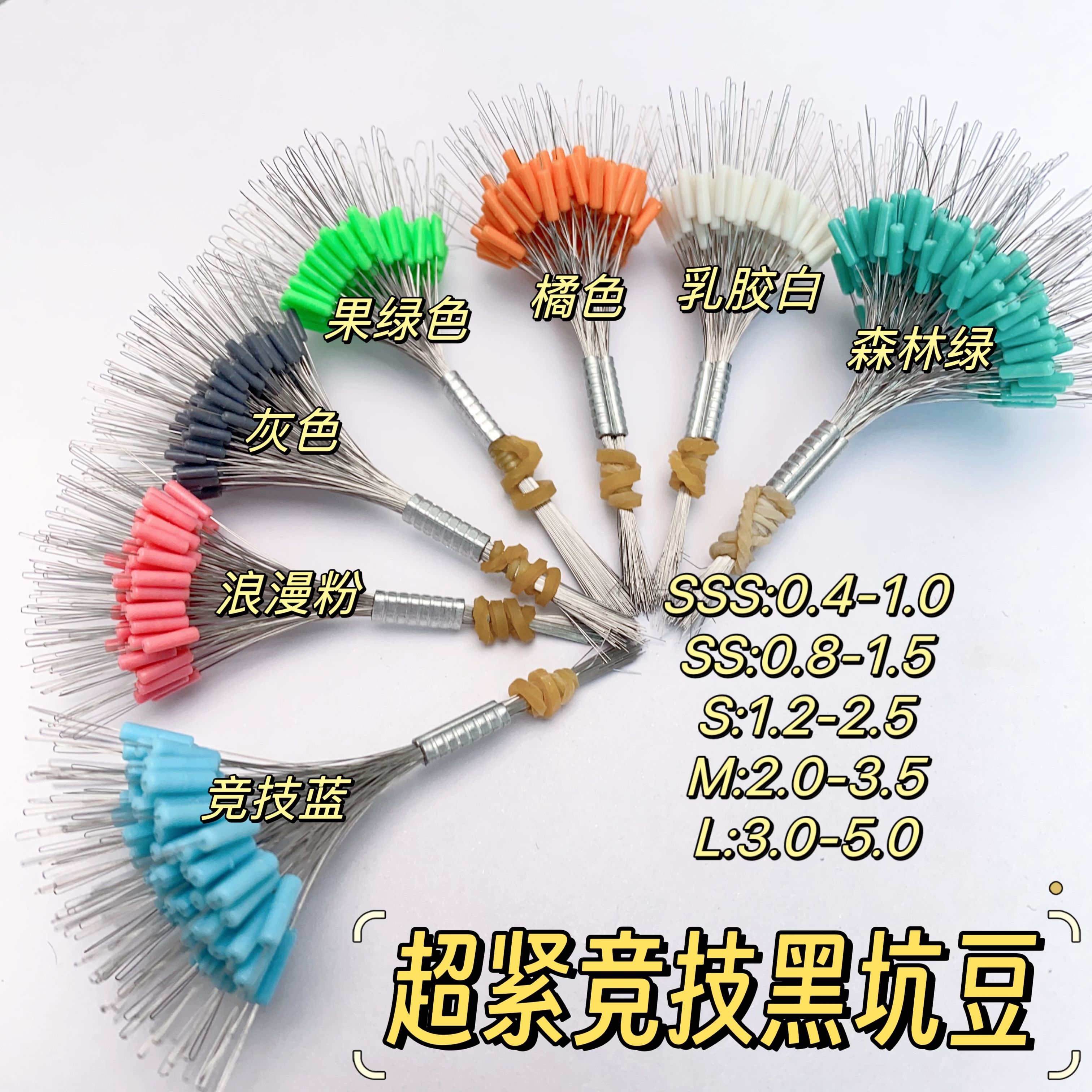 200根超紧竞技乳胶豆系列颜色可选高同心高锁线不伤线太空豆多色