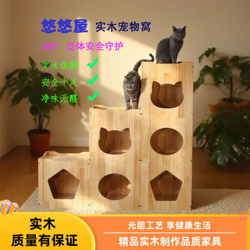 双层实木猫咪狗窝环保健康保暖屋