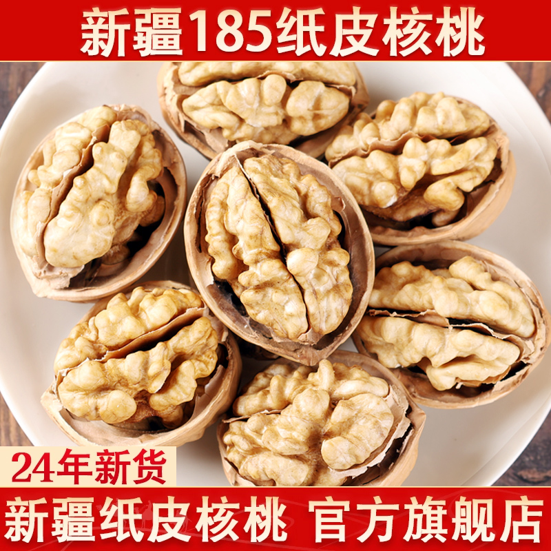 阿克苏纸皮核桃皮薄果多