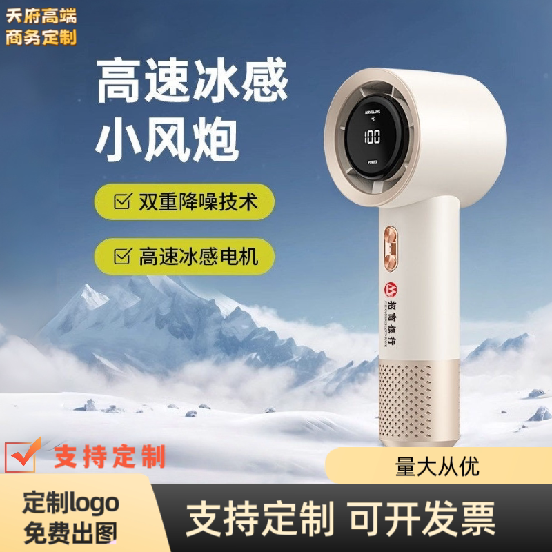定制LOGO数显长续航手持小风扇图片