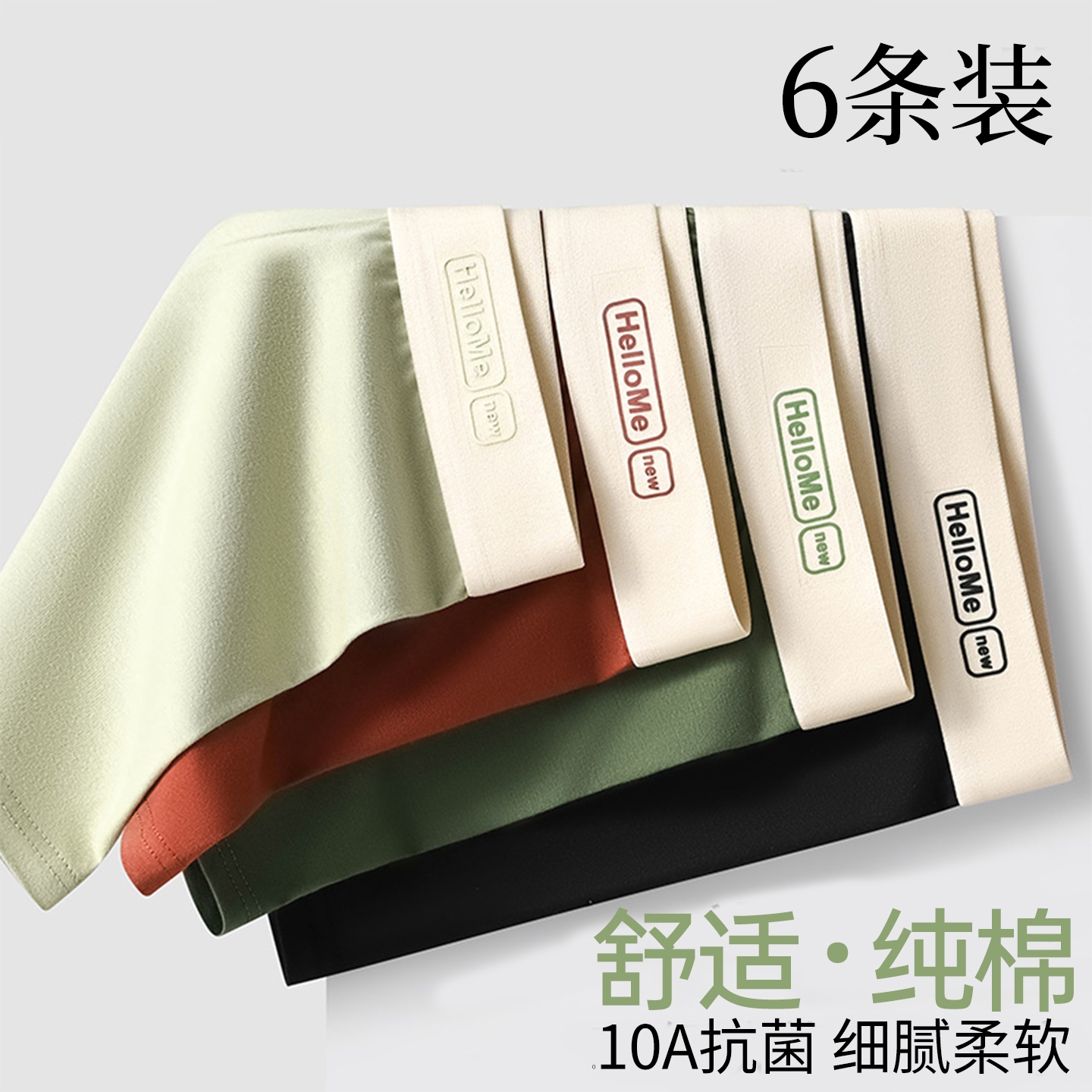 男士内裤纯棉男生抗菌2025新款