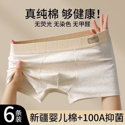 新款男士内裤纯棉男生青少年