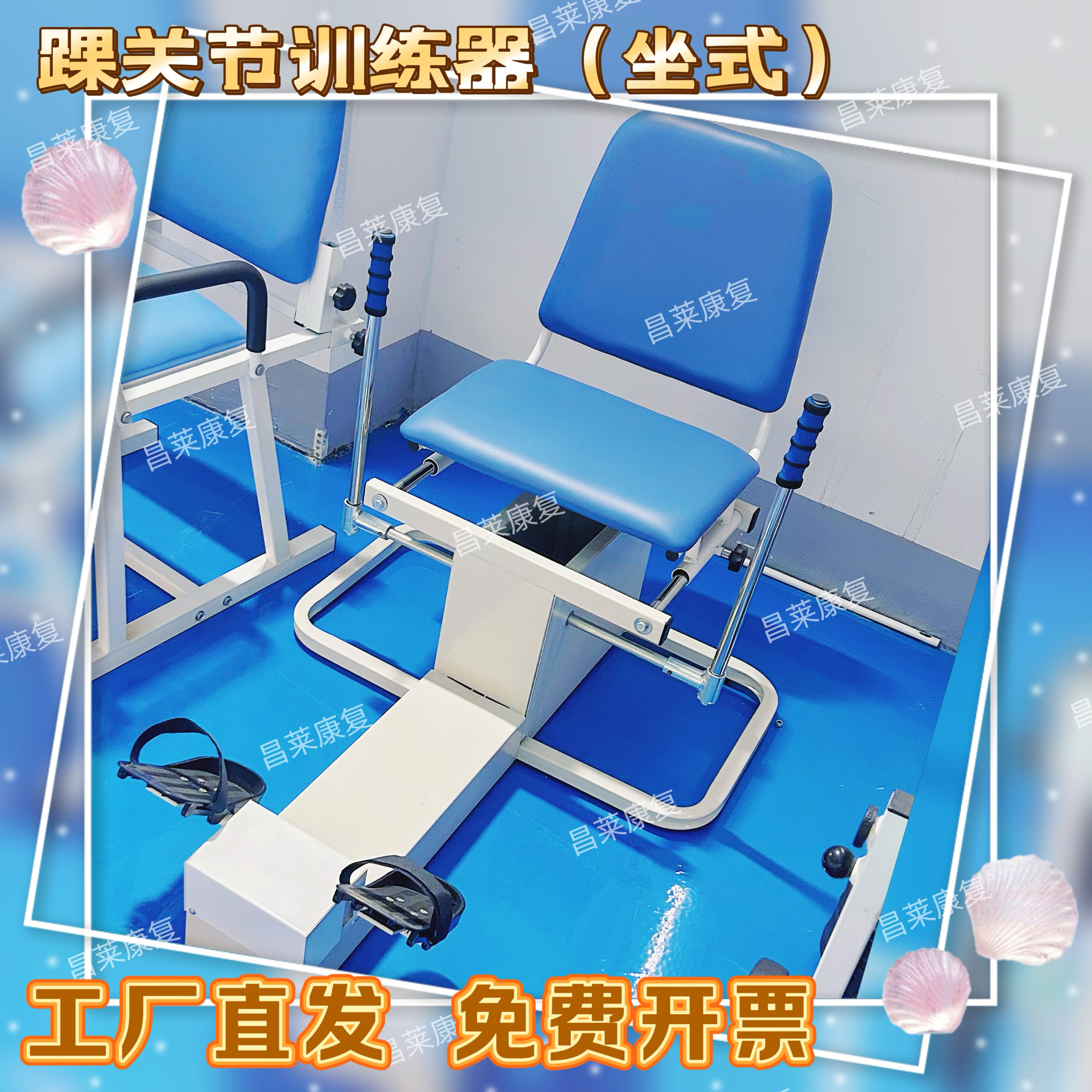 康复器材成人下肢康复坐式踝关节训练椅肌力屈伸功能障碍康复训练