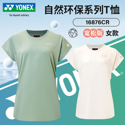 2026新款YONEX尤尼克斯羽毛球服短袖速干女款T恤运动服16876CR