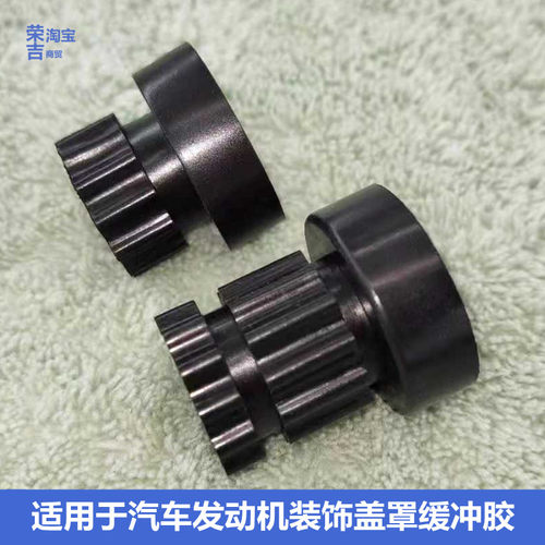 长城风骏5风骏3皮卡汽车配件发动机盖板缓冲胶垫护罩饰板减震卡胶