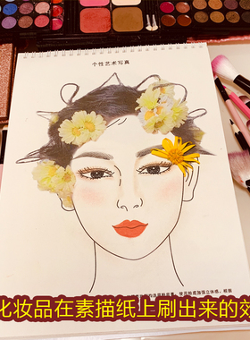化妆练习本彩妆图纸模板