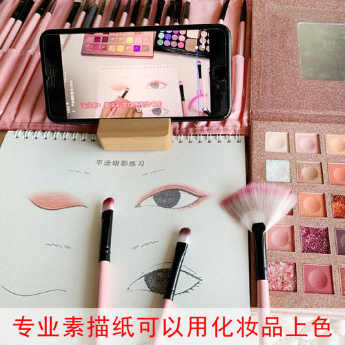 眼影眼线练习本化妆培训