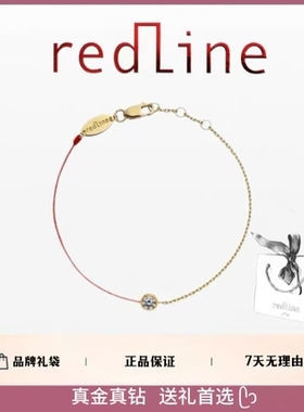 法国正品redline小红绳圆钻真金