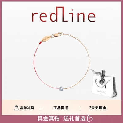 法国正品Redline小红绳四爪手链