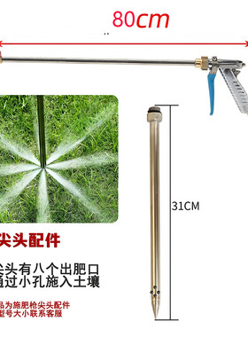 不锈钢8孔加大出水液体施肥枪烤烟根部追肥精准定量灌根神器新款