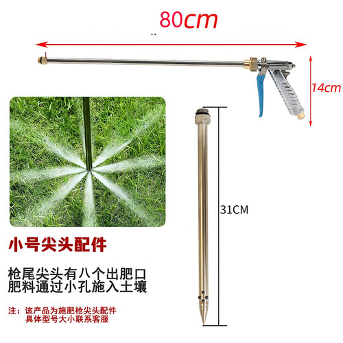 不锈钢8孔加大出水液体施肥枪烤烟根部追肥精准定量灌根神器新款