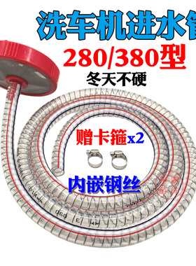 黑猫高压清洗机配件洗车机280 380HM388钢丝吸水过滤网四分进水管