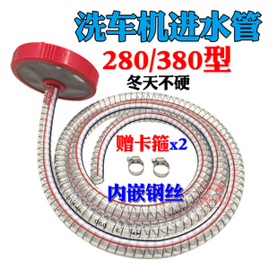 黑猫高压清洗机配件洗车机280 380HM388钢丝吸水过滤网四分进水管