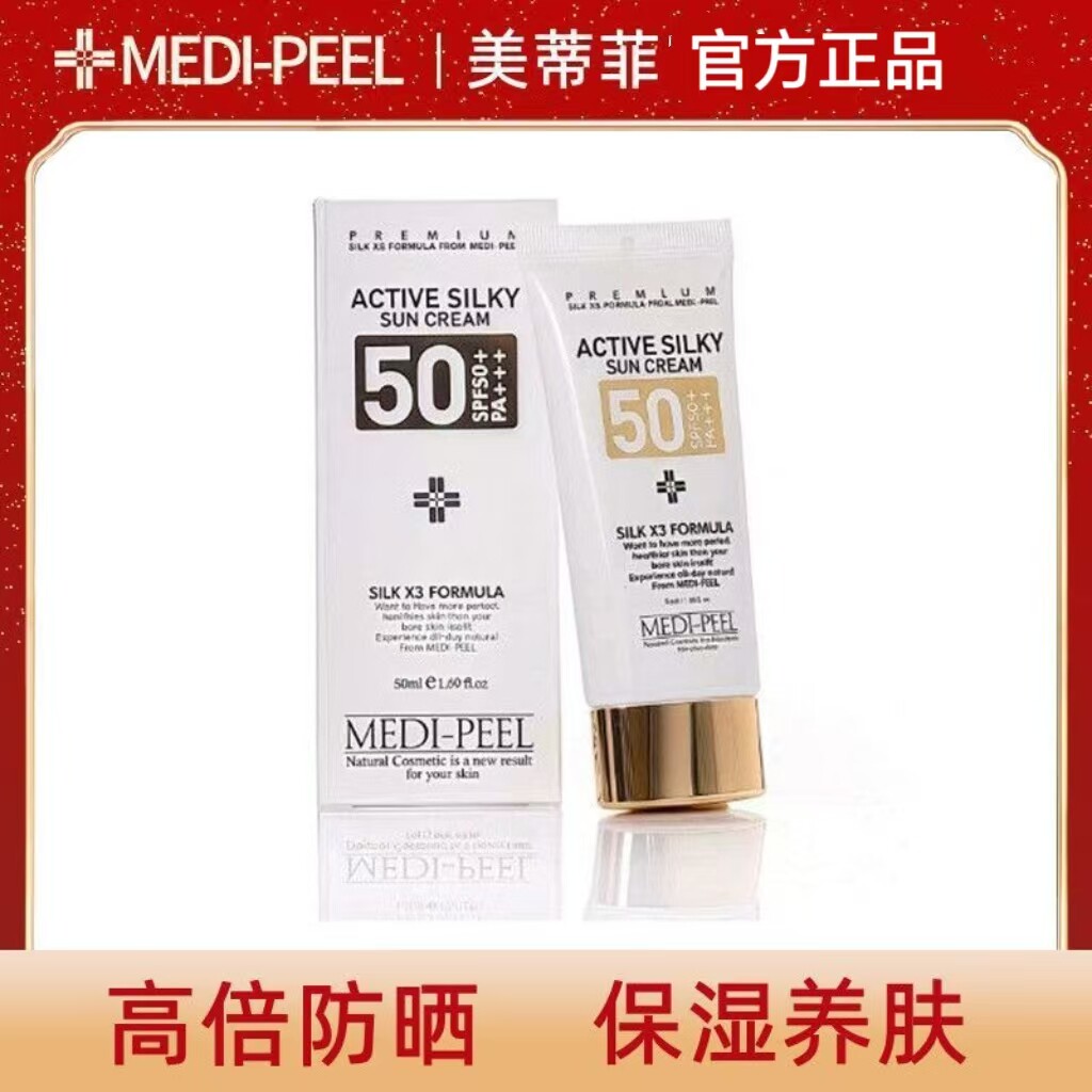 韩国美蒂菲防晒霜隔离脸部身体男女防紫外线防水防汗清爽