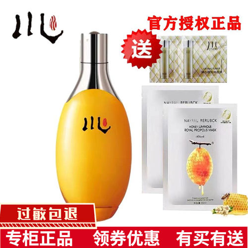 精华液CHEN/川弹力补水保湿