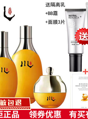 川chen精华液乳保湿补水紧致提拉