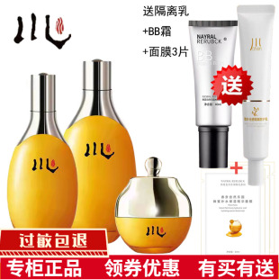 川chen凝润焕颜精华液乳霜保湿 补水紧致提拉组合正品