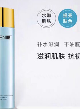 川美肌水凝倍润美肌液护肤水