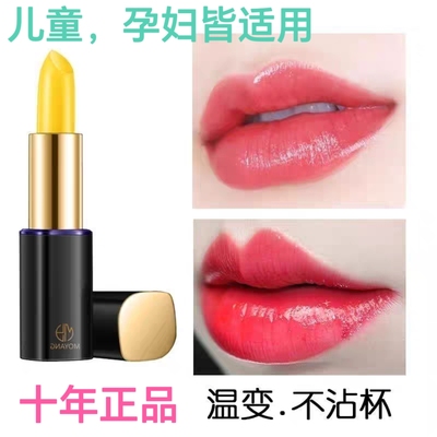 口红唇膏魔姬天然原料儿童孕妇
