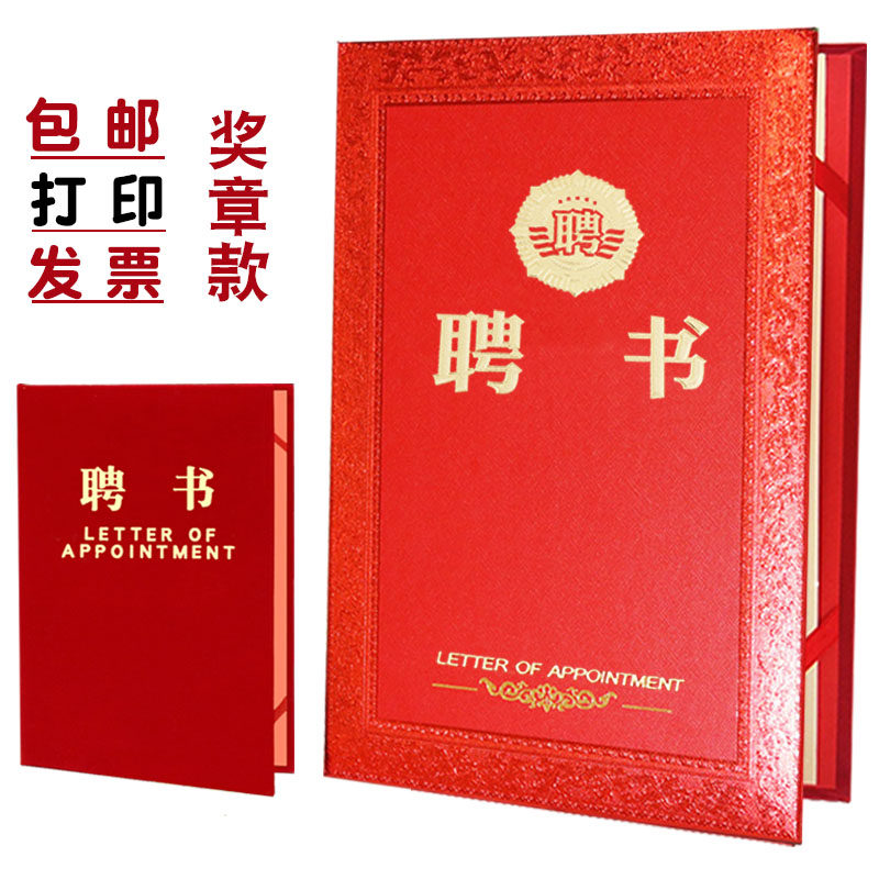 Letter of appointment certificate Shell high-grade Gilding Cover Hire book Appointment Book Customized Printing wholesalein the Electronic Dictionary/Electronic paper book/Stationery , The paper book , Awards/Certificate  category - from Buy2taobao.com to provide professional Taobao agent buy service