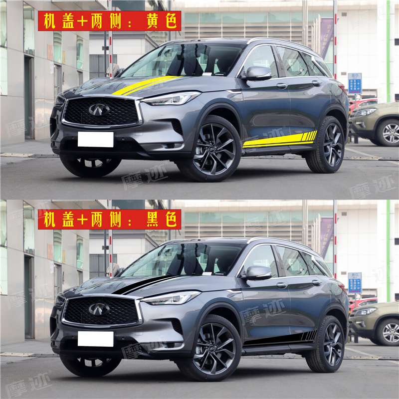 适用于英菲尼迪QX50车贴拉花FX装饰车身贴纸EX QX60 70机盖侧裙贴