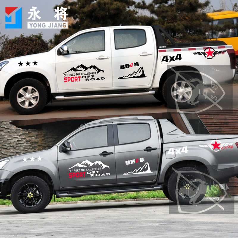 五十铃拉花瑞迈皮卡车身彩贴