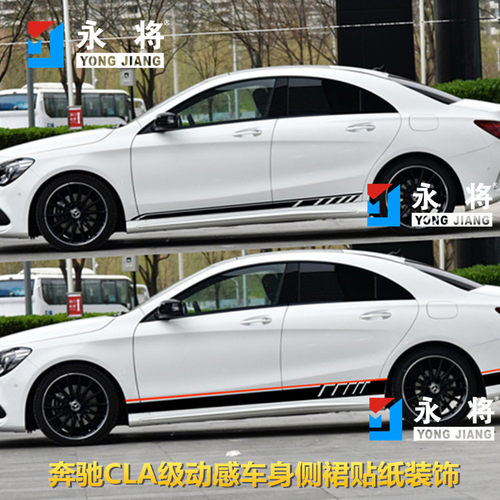 奔驰拉花改装饰车贴