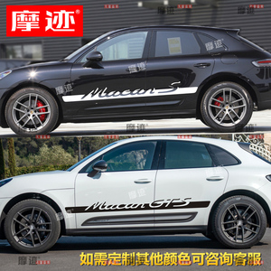 适用保时捷macan S车贴拉花玛卡GTS车身改装饰字母贴纸迈凯turbo