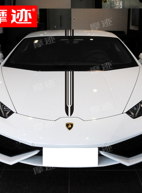兰博基尼Huracán车贴拉花Aventador跑车改装饰机盖贴纸Gallardo