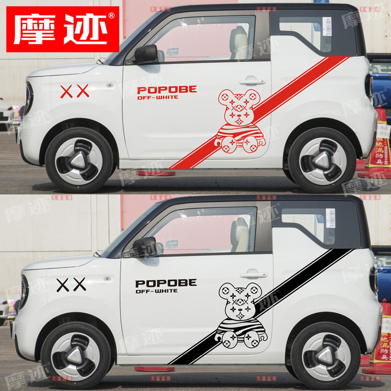 适用于吉利熊猫MINI车贴拉花汽车装饰贴/反光贴