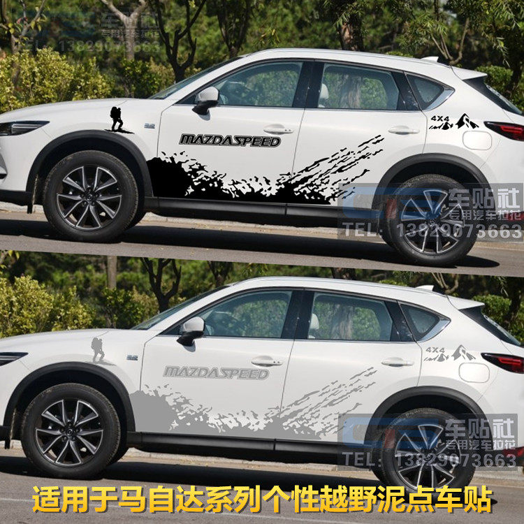 马自达CX-5 车贴拉花 CX-4 改装车身贴纸 CX-7专用越野汽车装饰贴
