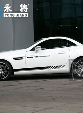 奔驰SLC300车贴拉花SL级400SLK200改装贴纸SLC260AMGGT车身侧裙贴