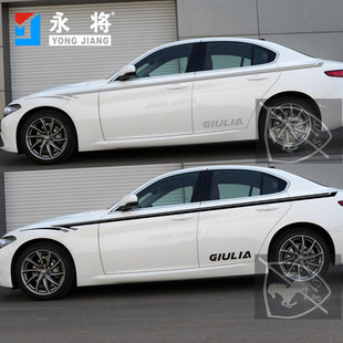 适用于阿尔法罗密欧Giulia 车贴Stelvio改装车身腰线拉花装饰贴纸