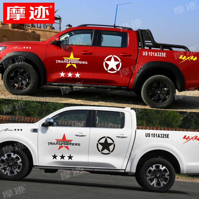 长城皮卡风骏改装饰五角星贴画