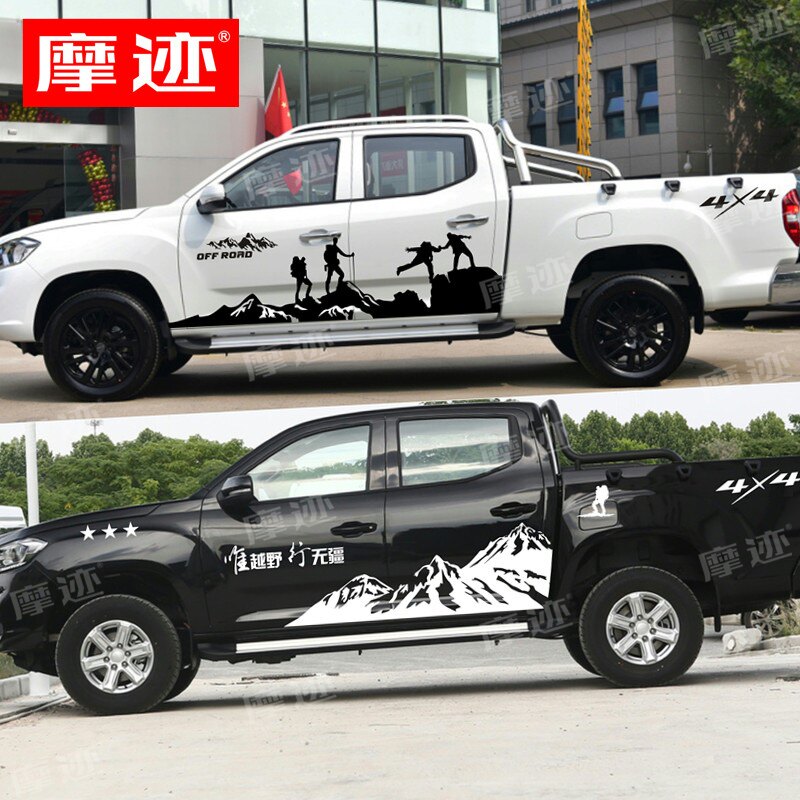上汽大通拉花改装饰车身贴纸