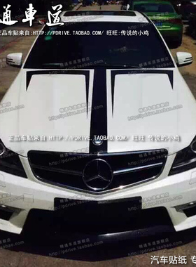适用于奔驰C COUPE车贴拉花C180改装机盖贴纸C200/C300引擎盖贴