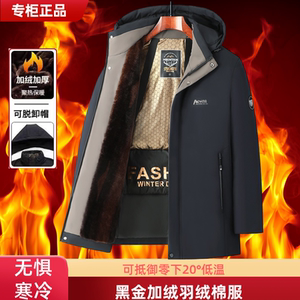 冬季男装貂绒派克服中老年人爸爸羽绒棉服加绒加厚中长款棉衣外套