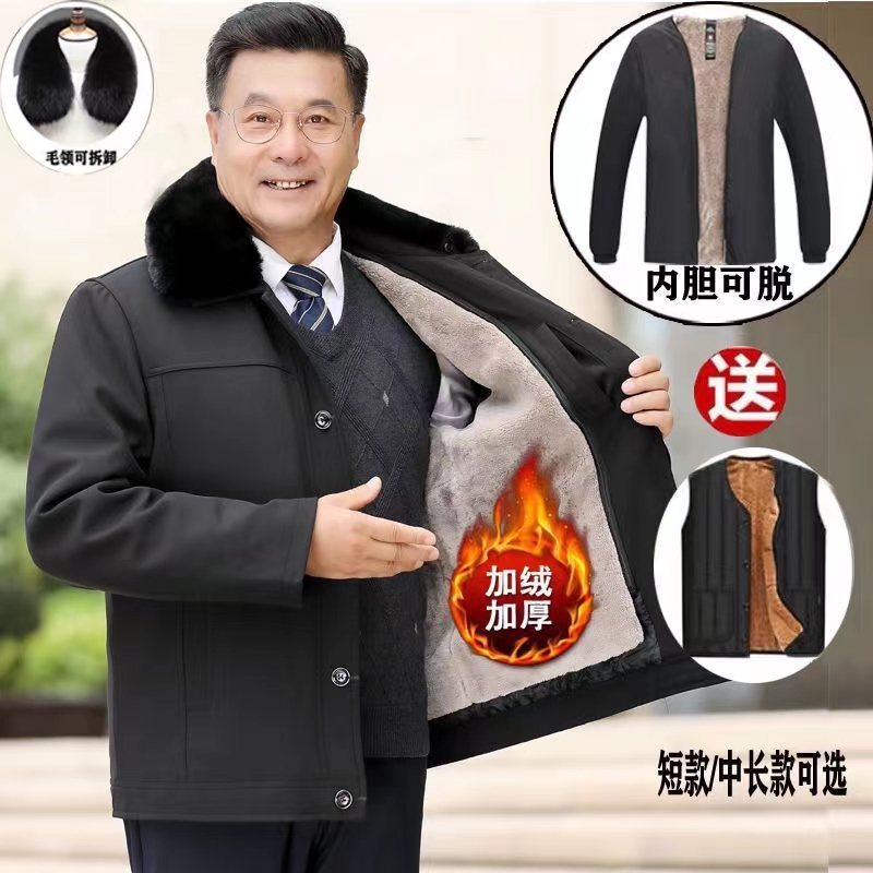 加绒加厚冬季可卸内胆送马甲