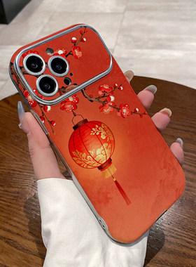 红梅灯笼适用苹果17promax手机壳iphone16小羊皮14pro高级13大视窗12pro新款ins11pro防摔15plus保护套
