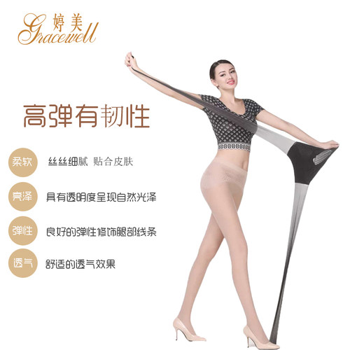 婷美正品13d面膜苹果臀菠萝袜