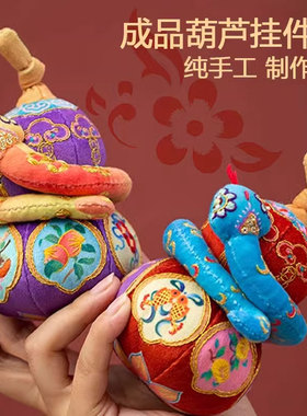成品葫芦刺绣车挂平安符挂件