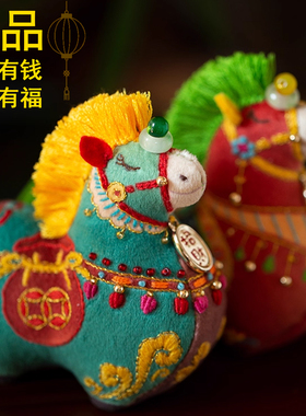 成品小唐马刺绣摆件挂件马上有钱马上有福平安符车挂包挂送礼物