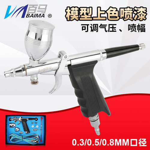百马116bk模型套装喷笔墙绘汽车