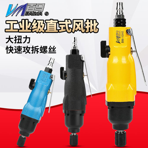 台湾百马10hs工业风批双锤强力