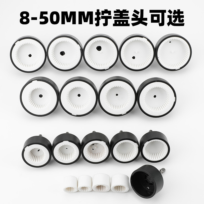 百马新款瓶盖拧盖头带竖纹胶垫锁盖机旋盖器瓶盖拧紧器