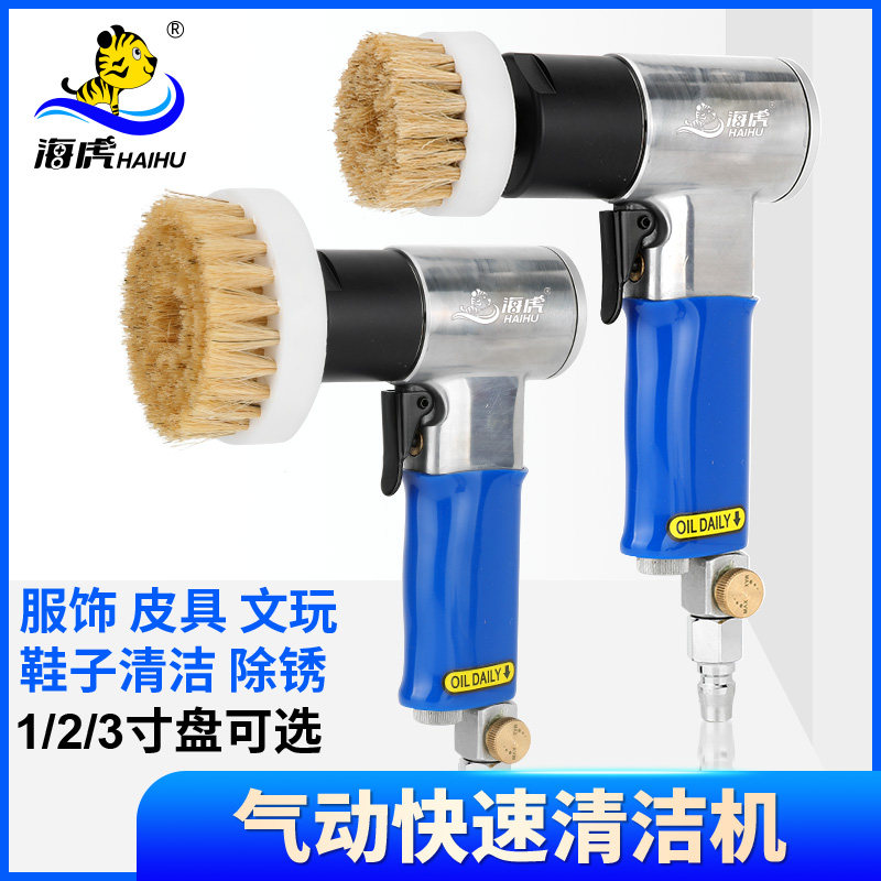 海虎 气动毛刷清洁机 尼龙丝 汽车皮具清洗刷子 洗鞋机沙发清洗机,五金/工具,气动磨光机,淘宝优惠券,粉丝福利购,淘宝优惠卷